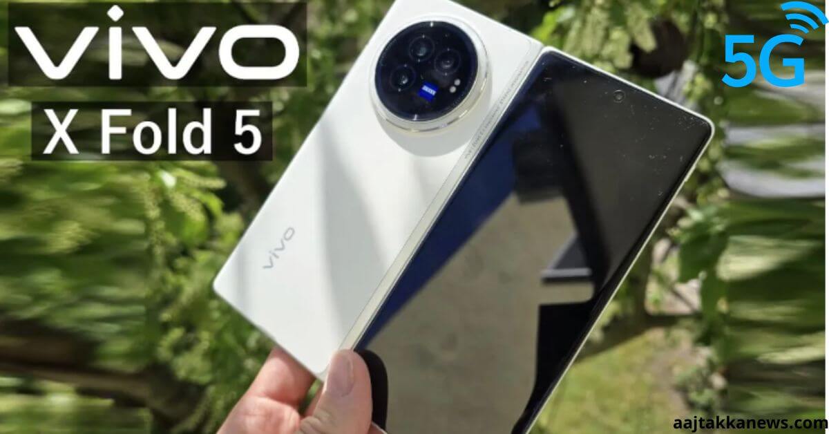 Vivo X Fold 5 आज लॉन्च – Specs और कीमत देखिए